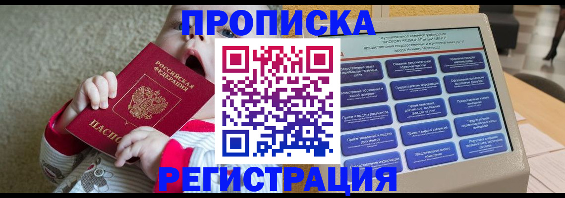 временная регистрация поиск в Сергиевом Посаде