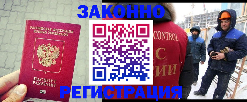 прописка штамп в Сергиевом Посаде
