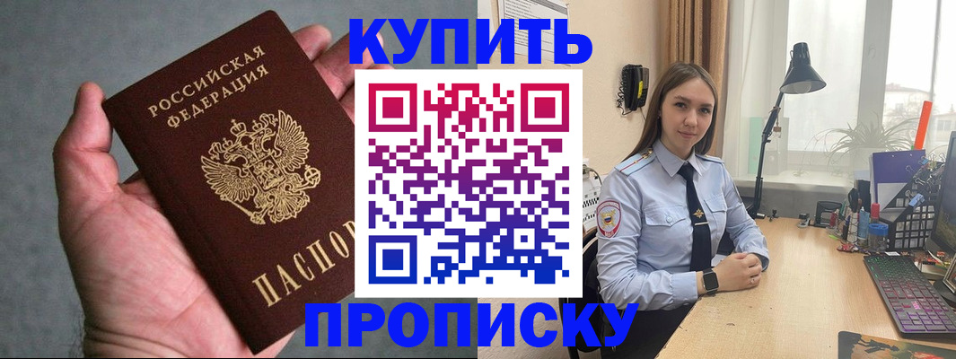временная регистрация надежно в Сергиевом Посаде