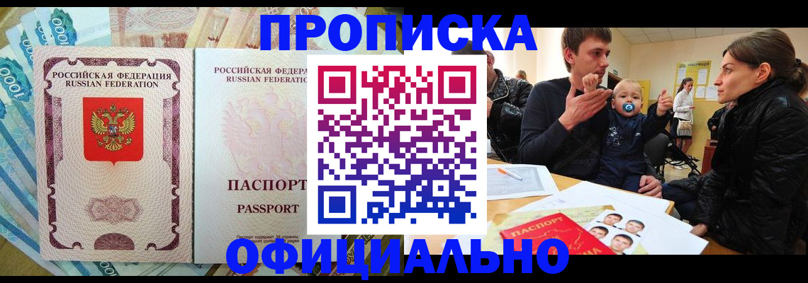 временная регистрация госуслуги в Сергиевом Посаде