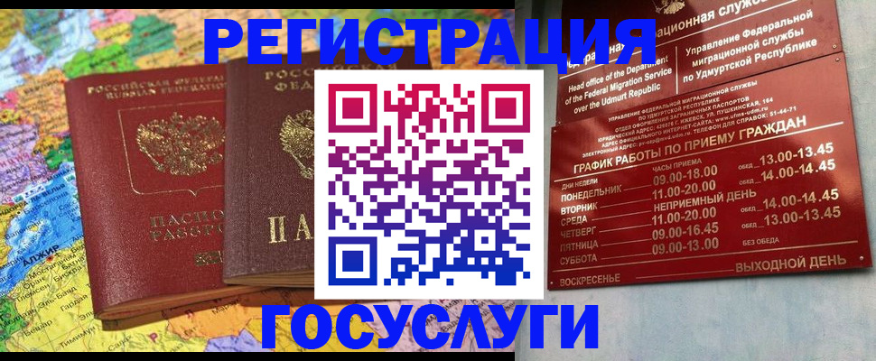 временная регистрация надежно в Сергиевом Посаде