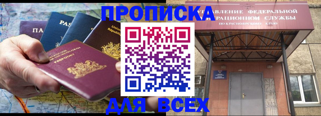 временная прописка в Сергиевом Посаде