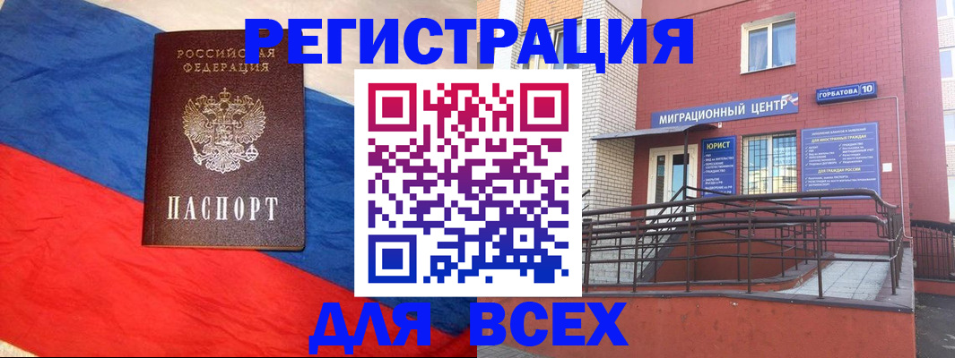 временная регистрация для школы в Сергиевом Посаде